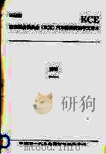欧洲经济委员会（ECE）汽车标准法规中文译本  制动（ PDF版）