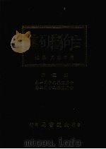 古籀篇  第五册（ PDF版）