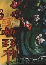 枷锁（1973 PDF版）