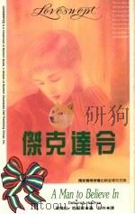 杰克达令（1993 PDF版）