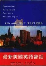 最新美国英语会话 1979 PDF电子版封面 张奉德译
