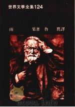笑面人（1989.5 PDF版）