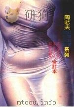 轻松轻松集  开心开心集  逍遥逍遥集（1983 PDF版）