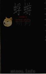 蜉蝣 1990 PDF电子版封面 957529081X (日)吉本芭那那著;廖瑞贞译