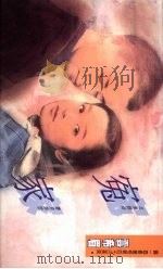 冤家（1993 PDF版）