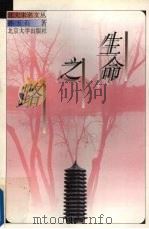 生命之路（1997 PDF版）