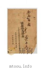 朵思退夫斯基：朵思退夫斯基夫人之日记及回想录（ PDF版）
