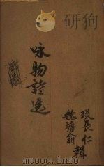 咏物诗选（ PDF版）