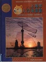 上海市老年人口地图集（1997 PDF版）