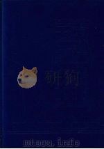 云南统计年鉴 1996 1996 PDF电子版封面 7503721243 云南省统计局编