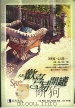 喜欢易开罐（1999 PDF版）