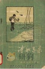 诗歌选集（1957 PDF版）