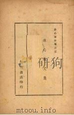 冰心散文集（1947 PDF版）