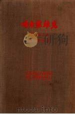 布尔塞维克  第2卷  上  第1-6期（1955 PDF版）