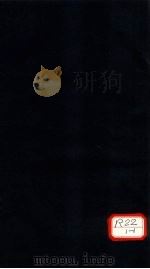 医原  卷下  论张仲景伤寒论（ PDF版）