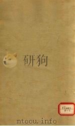 重广补注黄帝内经素问 卷13 PDF电子版封面