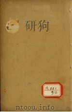 补注黄帝内经素问 卷15 PDF电子版封面