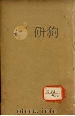 补注黄帝内经素问 卷21 PDF电子版封面