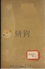 黄帝内经灵枢 卷1-6 PDF电子版封面