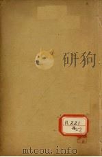 黄帝内经灵枢 卷7-12 PDF电子版封面