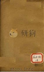 医学源流论  上（ PDF版）