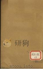 兰台轨范  卷1（ PDF版）