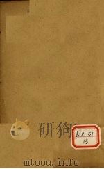 兰台轨范  卷3（ PDF版）
