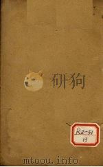 洄溪医案  慎疾刍言（ PDF版）