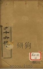 内经诠释（ PDF版）