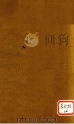 张氏医通 卷8 PDF电子版封面