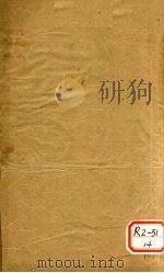张氏医通 卷11 PDF电子版封面