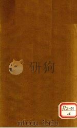 医通 卷12 PDF电子版封面