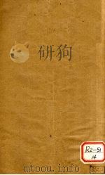 张氏医通 卷15 PDF电子版封面