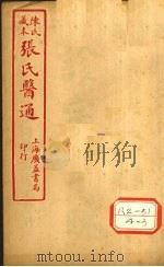 珍宗三昧（ PDF版）