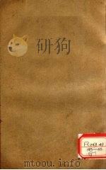 温热经纬 卷1-3 PDF电子版封面
