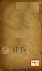 临证指南医案评本 卷3 PDF电子版封面