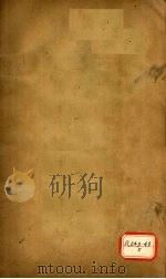 临证指南医案评本  卷4（ PDF版）