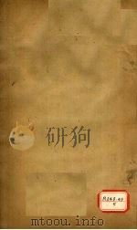 临证指南医案评本  卷9（ PDF版）