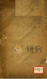 种福堂公选良方  卷3（ PDF版）