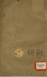临证指南医案  卷3（ PDF版）
