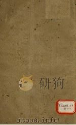 临证指南医案  卷8（ PDF版）
