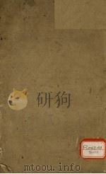 临证指南医案  卷10（ PDF版）