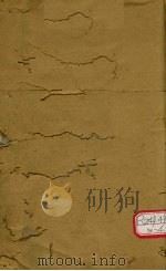 临证指南医案  卷4（ PDF版）