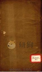 寒温条辨 卷3 PDF电子版封面