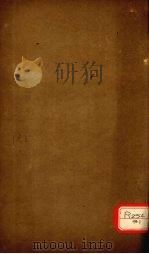 文组正订寒温条辨 卷5 PDF电子版封面
