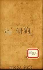 疫痧2症合编 卷2-4 PDF电子版封面