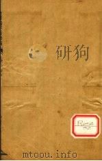 疫痧2症合编 卷2 PDF电子版封面