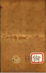 疫痧2症合编 卷3 PDF电子版封面
