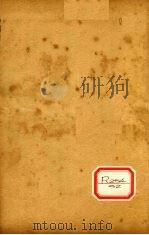 疫痧2症合编 卷2 PDF电子版封面