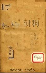 疫痧2症合编 卷后 PDF电子版封面